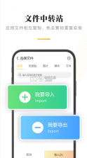 闪臣私盒 v1.3.5 官方版下载安装 截图