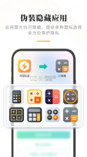 闪臣私盒 v1.3.5 官方版下载安装 截图