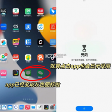 onelock v1.2.6 隐私保护软件下载 截图
