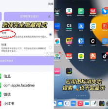 onelock v1.2.6 隐私保护软件下载 截图