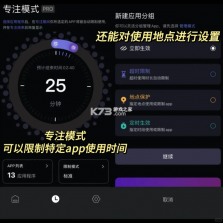 onelock v1.2.6 隐私保护软件下载 截图