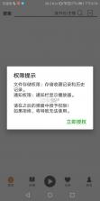 飞鸟听书 v2.2520 app官方下载 截图