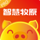 智慧牧原pro最新版官方下载v7.6.55.15