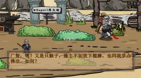 黑神话吗喽 v1.1.0 手机版下载安装 截图