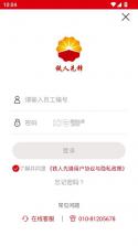 中国石油铁人先锋 v2.3.6 app官方版下载 截图