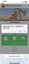 中国石油铁人先锋 v2.3.6 app官方版下载 截图
