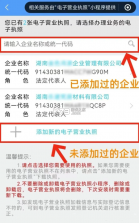 湖南企业登记 v1.6.0 app下载安卓版 截图