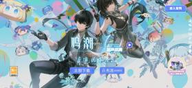云鸣潮 v2.7.0 官方版 截图