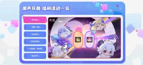 云鸣潮 v2.7.0 官方版 截图