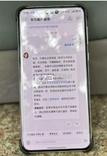 我的华为 v15.1.4.300 app下载官方版 截图