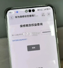 我的华为 v15.1.4.300 app下载官方版 截图