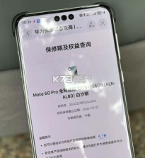 我的华为 v15.1.4.300 app下载官方版 截图