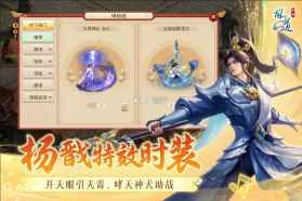 问道手游 v2.143.0729 雷霆官服官方下载 截图