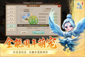 问道手游 v2.143.0729 雷霆官服官方下载 截图