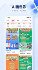 ai猪世界 v1.3.5 下载app 截图