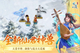 问道 v2.154.0414 变态服手游 截图