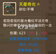 问道 v2.154.0414 变态服手游 截图