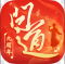 问道2025年度经典版本下载