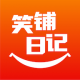 笑铺日记下载安装免费v6.5.4