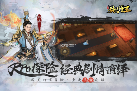 三国之乱世为王 v1.1.1 手游官方版 截图