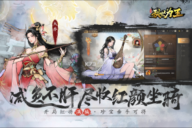 三国之乱世为王 v1.1.1 手游官方版 截图