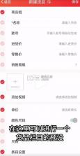 笑铺日记 v6.3.1 下载安装免费 截图