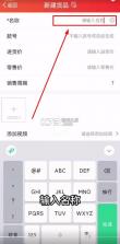 笑铺日记 v6.3.1 下载安装免费 截图