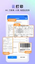 销快帮进销存 v1.7.6 app 截图