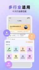 销快帮进销存 v1.7.6 app 截图