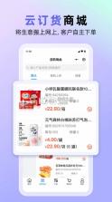 销快帮进销存 v1.7.6 app 截图