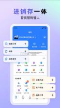 销快帮进销存 v1.7.6 app 截图