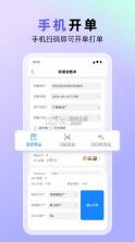 销快帮进销存 v1.7.6 app 截图