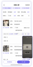云e宝 v4.3.04 app官方版下载 截图