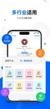 智慧商贸进销存 v11.10.0 app下载 截图