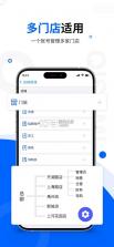 智慧商贸进销存 v11.10.0 app下载 截图