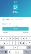 金蝶智慧记 v6.28.4 app下载 截图