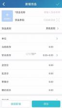 金蝶智慧记 v6.28.4 app下载 截图