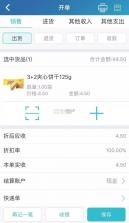金蝶智慧记 v6.28.4 app下载 截图