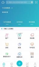 金蝶智慧记 v6.28.4 app下载 截图