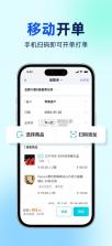 金蝶智慧记 v6.28.4 app下载 截图