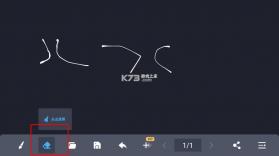 电子黑板 v1.6.2 app下载安装 截图