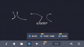 电子黑板 v1.6.2 app下载安装 截图