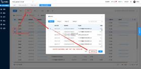 柠檬云进销存 v4.1.16 官方版 截图