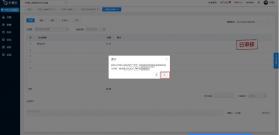 柠檬云进销存 v4.1.16 官方版 截图