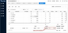 柠檬云进销存 v4.1.16 官方版 截图