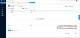 柠檬云进销存 v4.1.16 官方版 截图