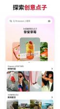 pinterest v13.37.0 app下载 截图