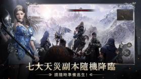 第七天灾 v1.1.5 游戏下载 截图