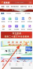 爱高密 v2.2.21 app下载安装最新版 截图