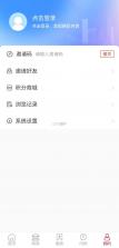 爱高密 v2.2.21 app下载安装最新版 截图